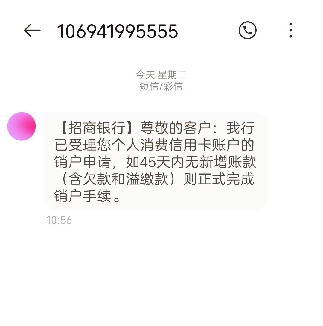招商银行信用卡5分钟电话注销服务