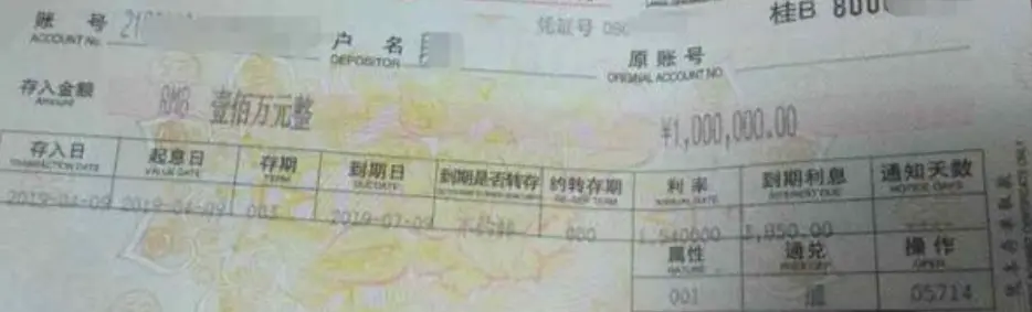 银行员工伪造存单，2.5亿元存款“不翼而飞”，储户起诉有关部门