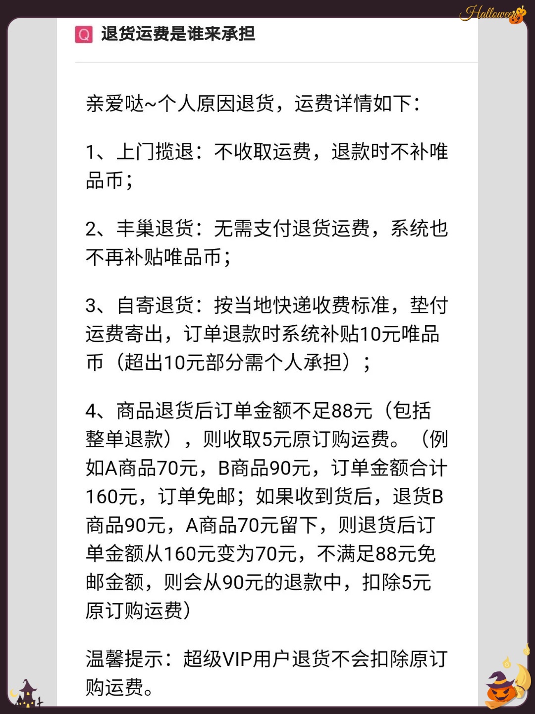 闲鱼退款买家承担运费