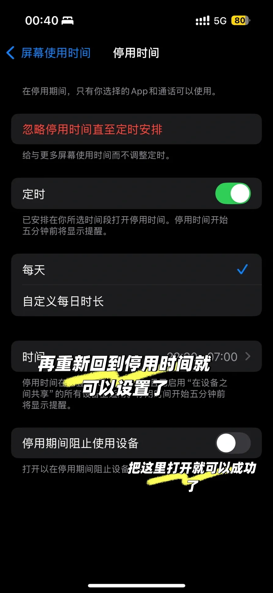 ios交易额度限制怎么取消