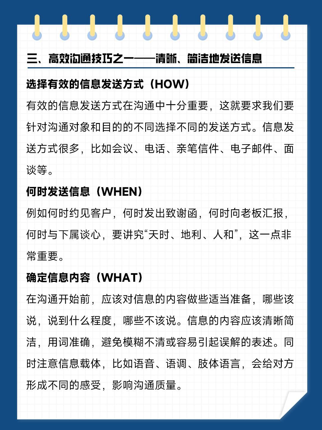 如何有效利用SMN消息通知服务提升沟通效率？