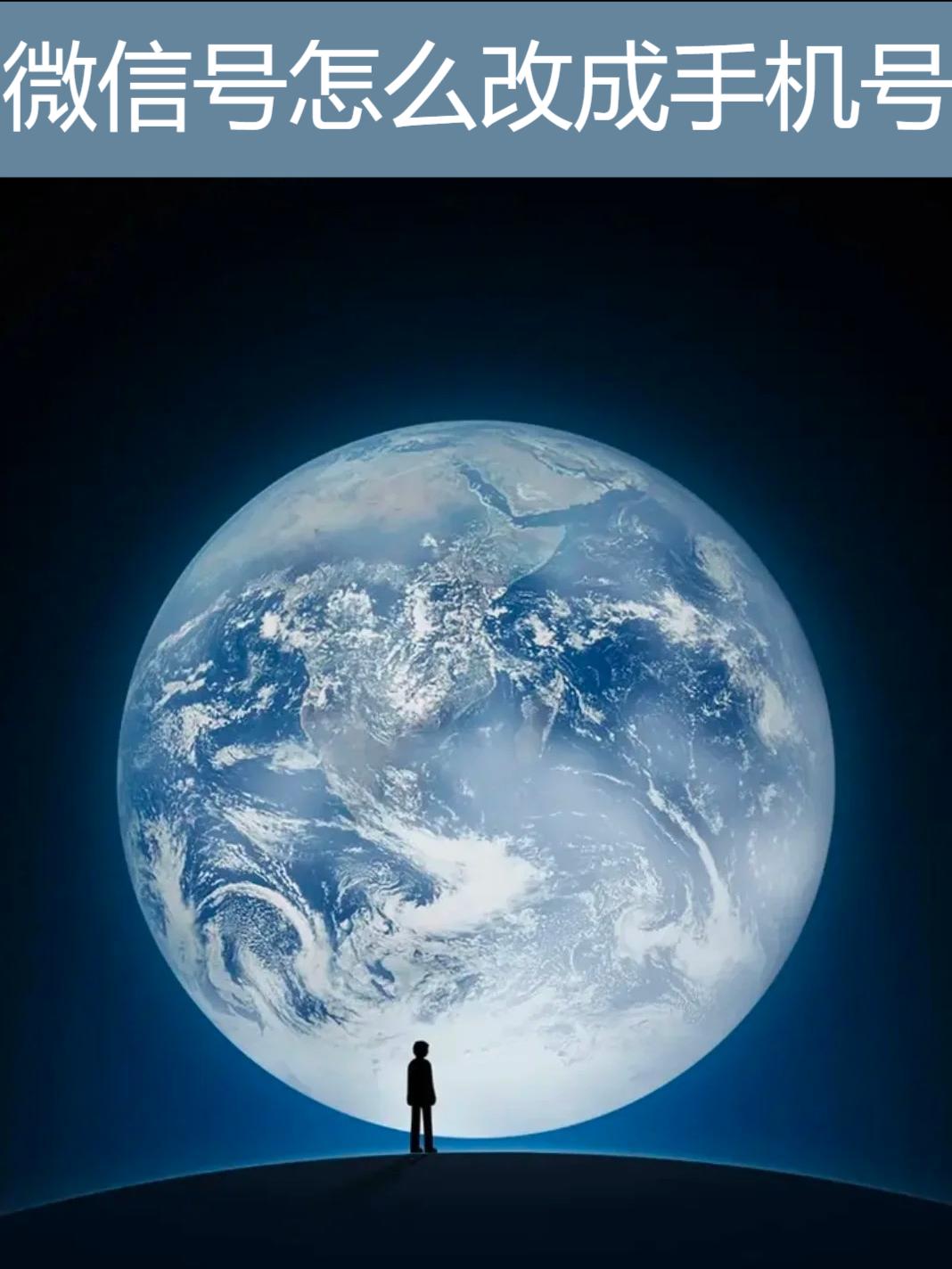 腾讯微信登录可以改成手机号登录吗?