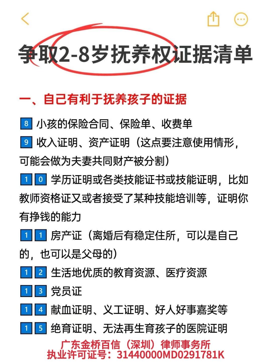 争取抚养权关键证据