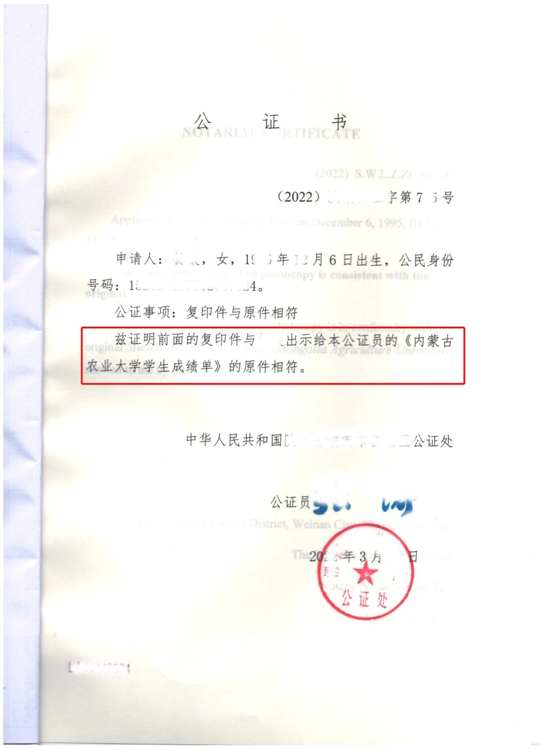 出国留学必备公证指南