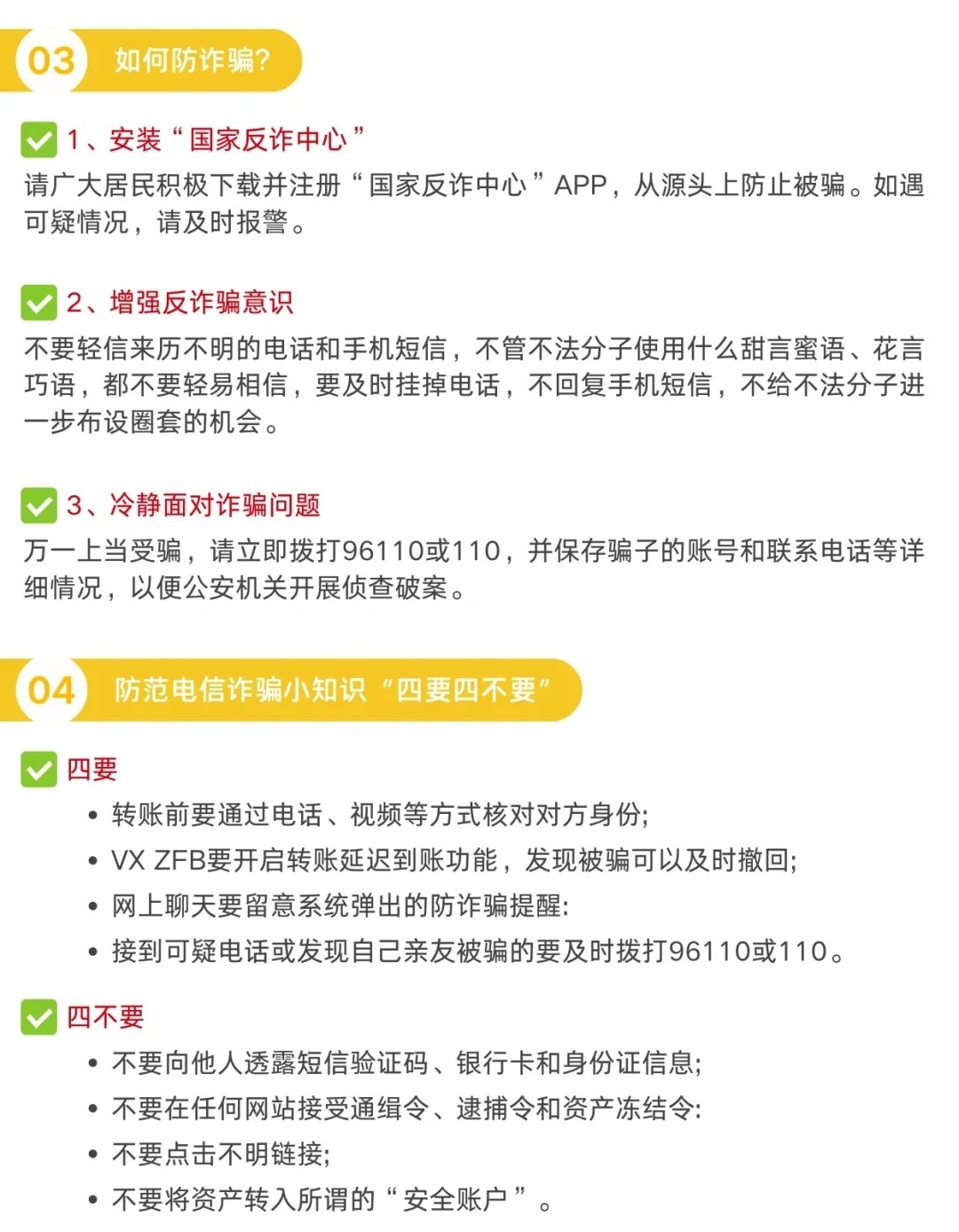 怎么反查诈骗电话 怎么反查诈骗电话