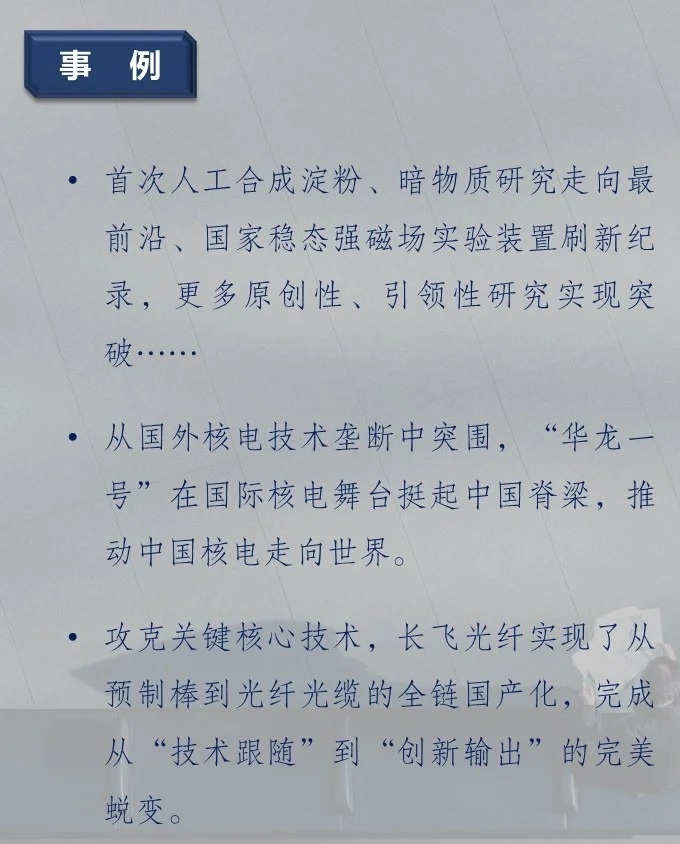 速看：关于创新的事例