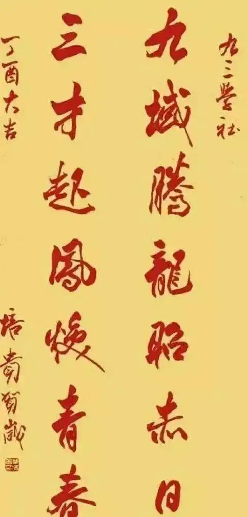 中国书协的四大副主席，每一个都有自己的独到之处，你最欣赏哪一个？