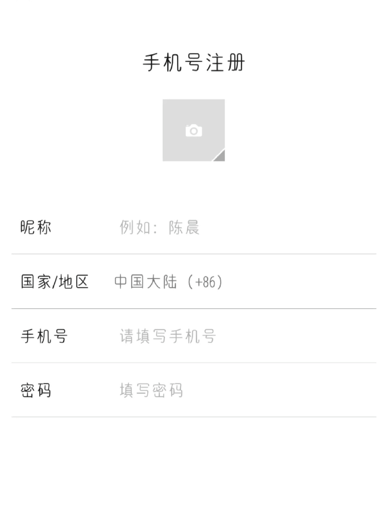 注册微信小号