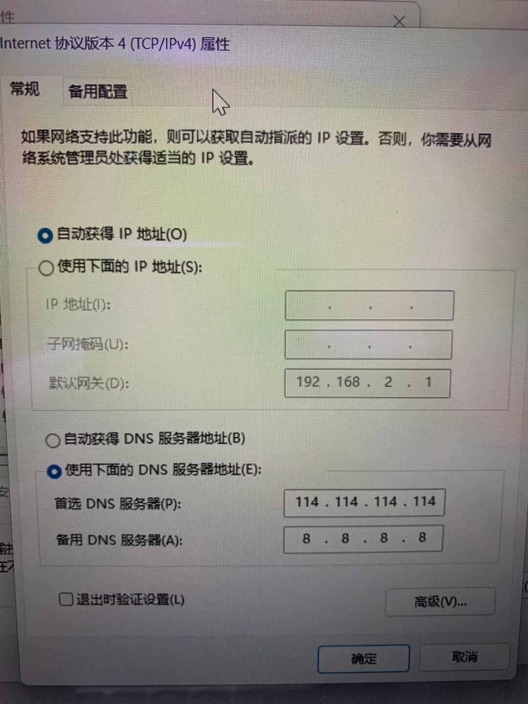 不能上网了Ipv4无网络访问权限  第1张