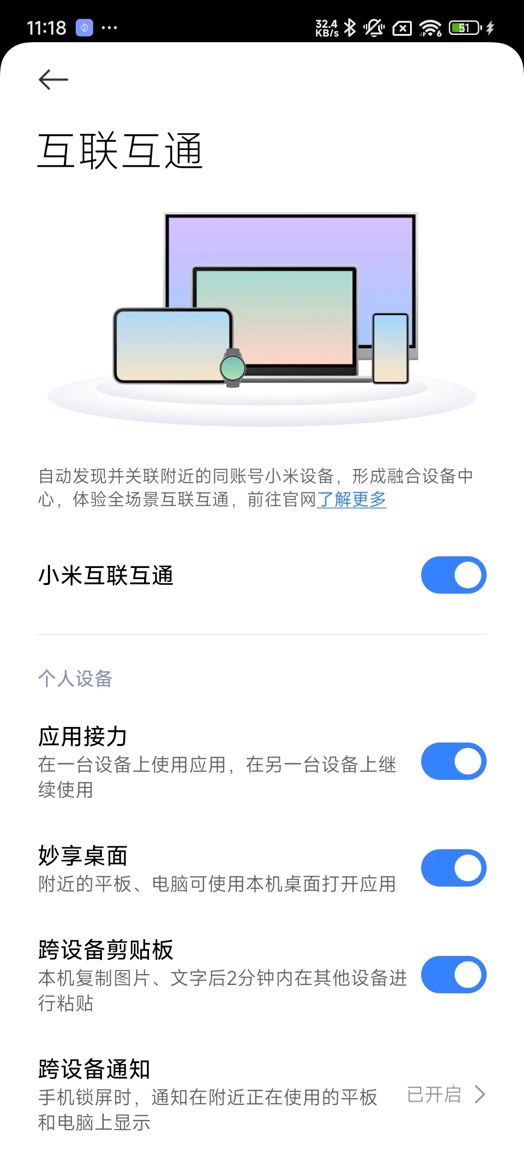 ios短信怎么转移到小米
