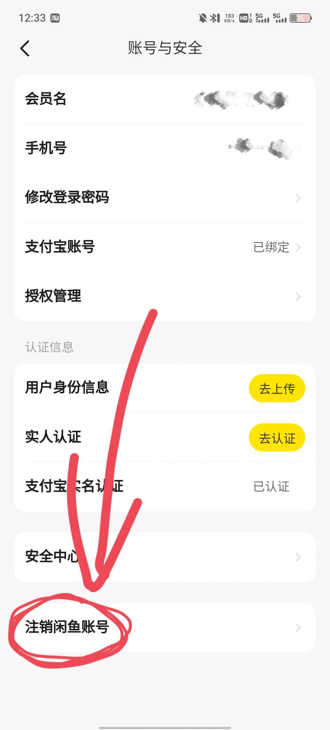 闲鱼注销再注册记录还在吗怎么查