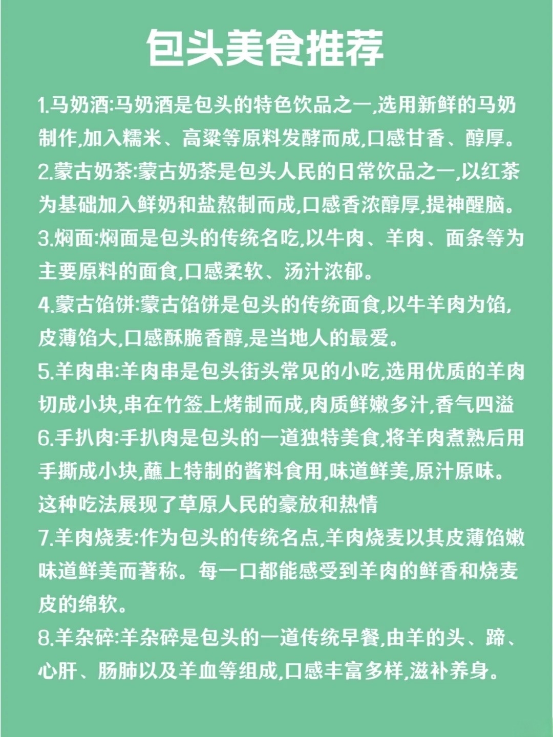包头市在哪？