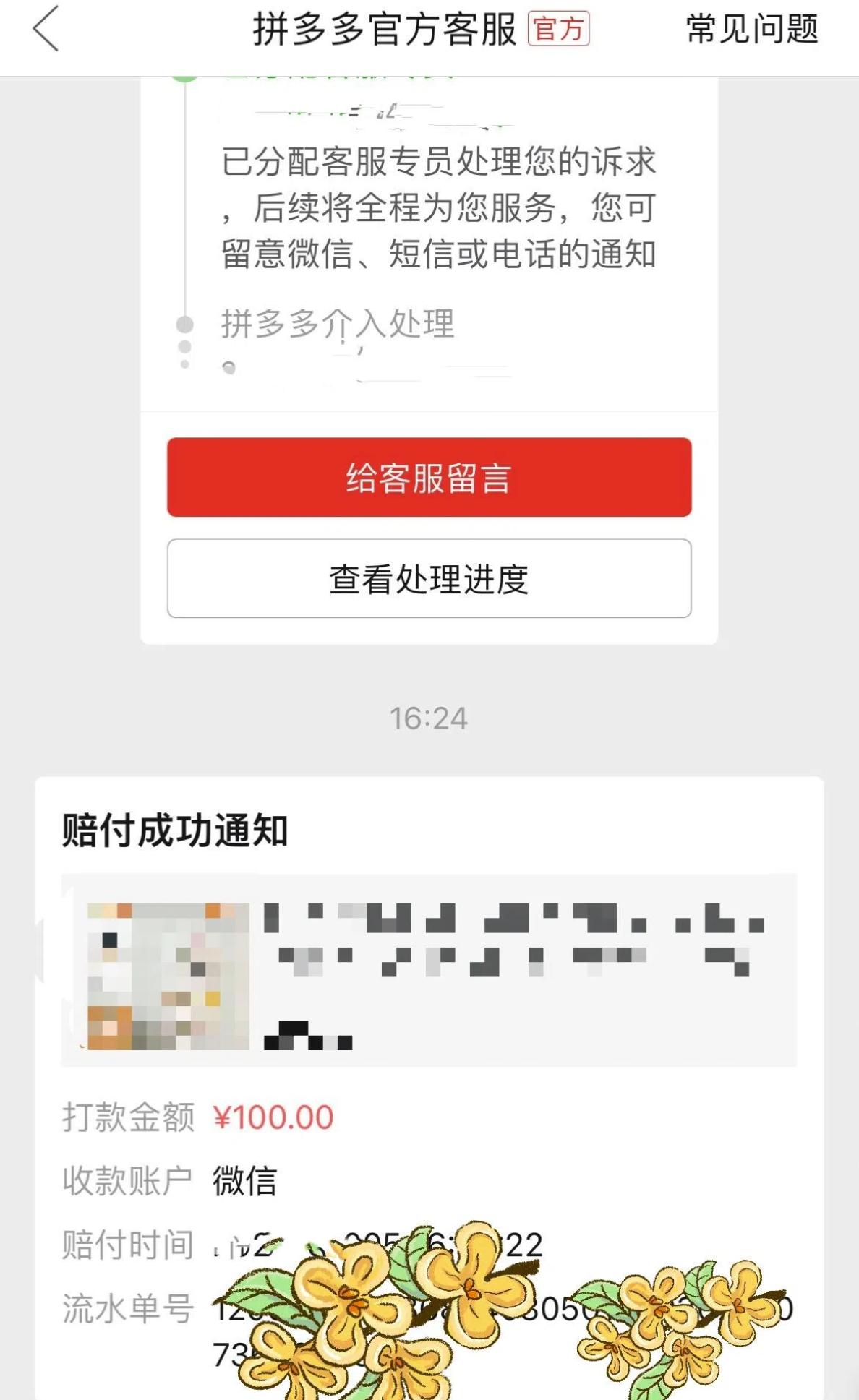 最近经常收到拼多多短信提醒是真的吗