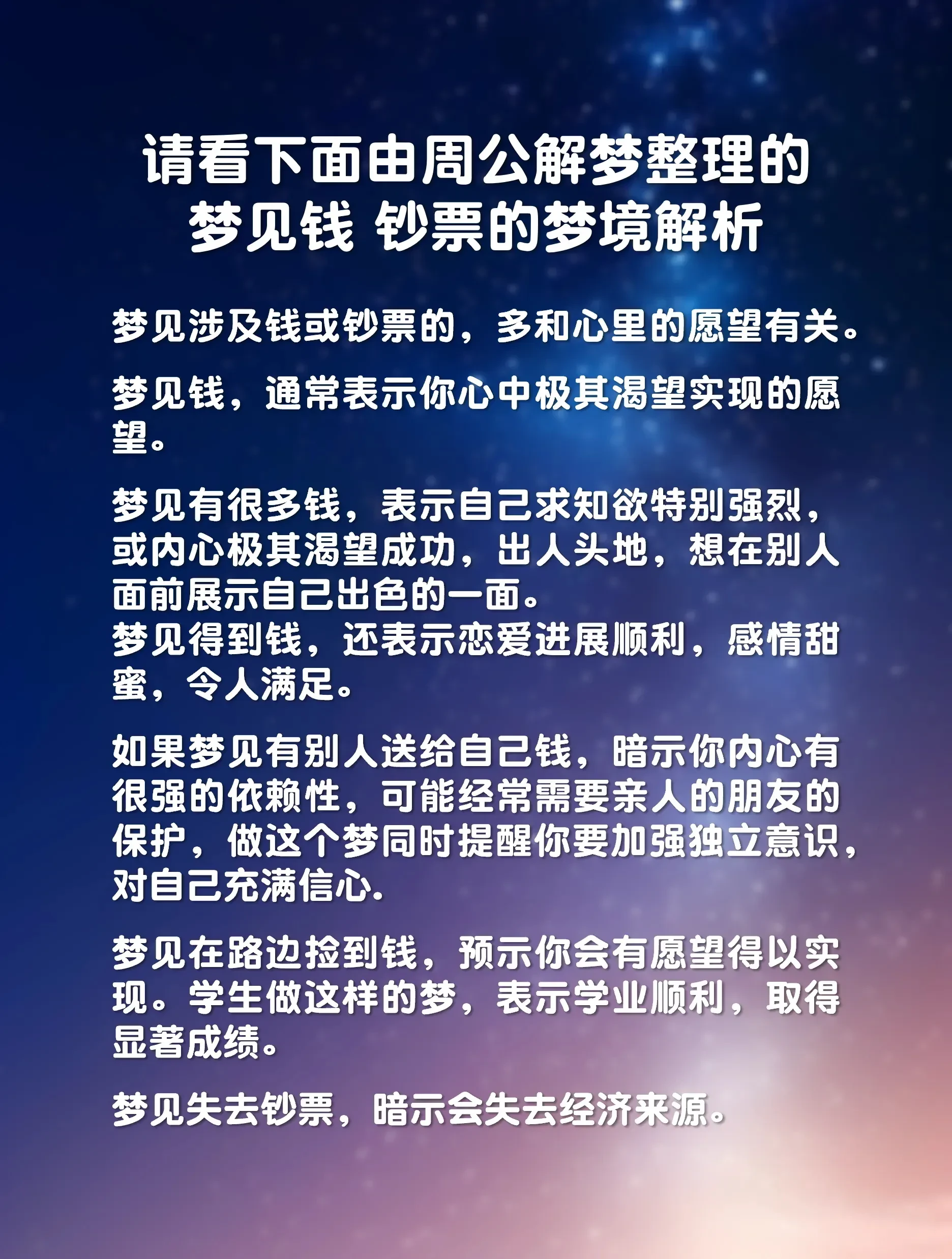 梦境的隐喻，梦见老爸给钱买车——解读潜藏的寓意与心理暗示