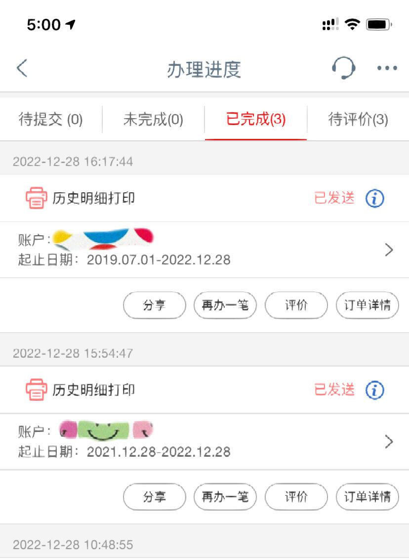 教你足不出户打印工资流水！劳动仲裁必备！