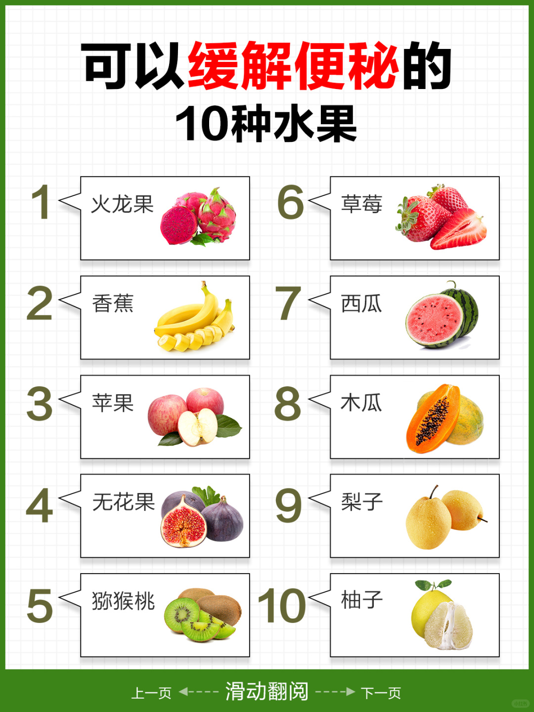 10种老少皆宜水果改善便秘润肠通便