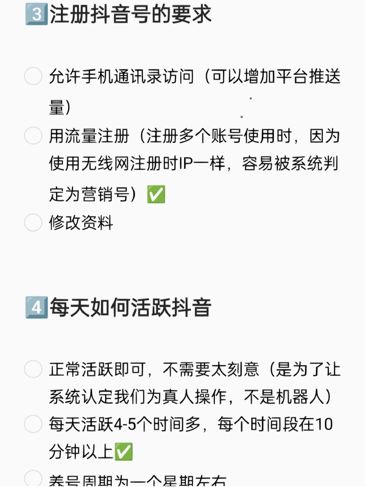 注册抖音号需要什么条件吗