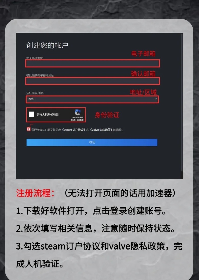 手机注册steam流程