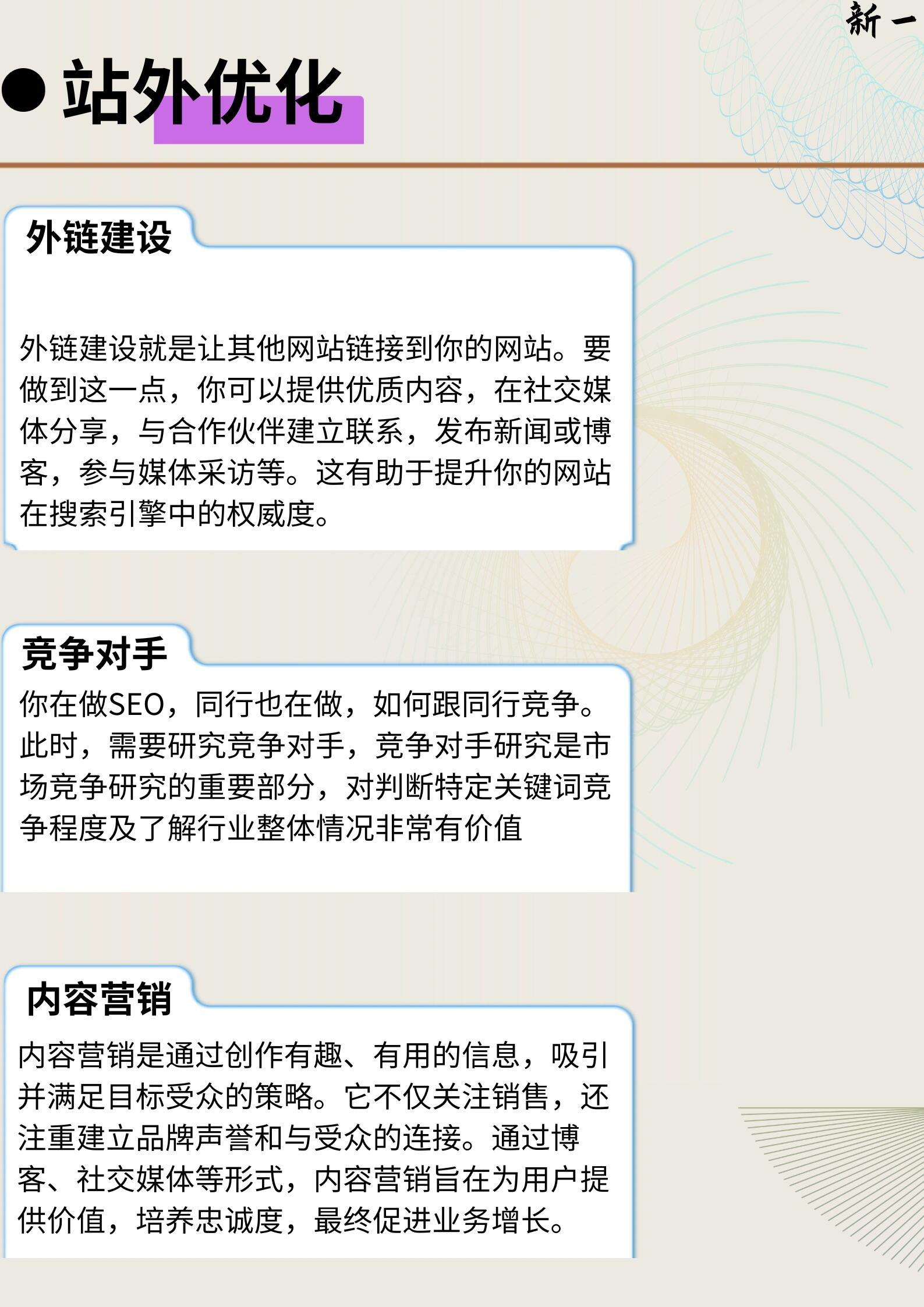 带你了解:公司网站的seo优化策略