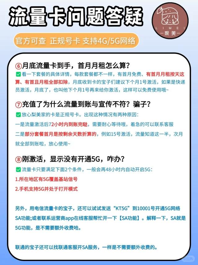 流量卡怎么购买正规的2024