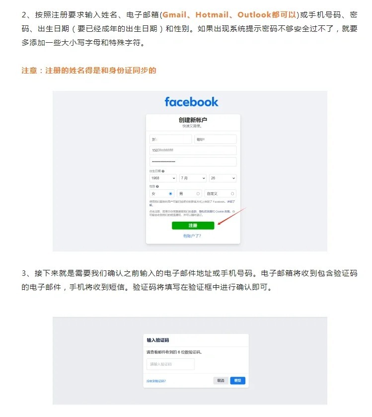 facebook官网注册网页版