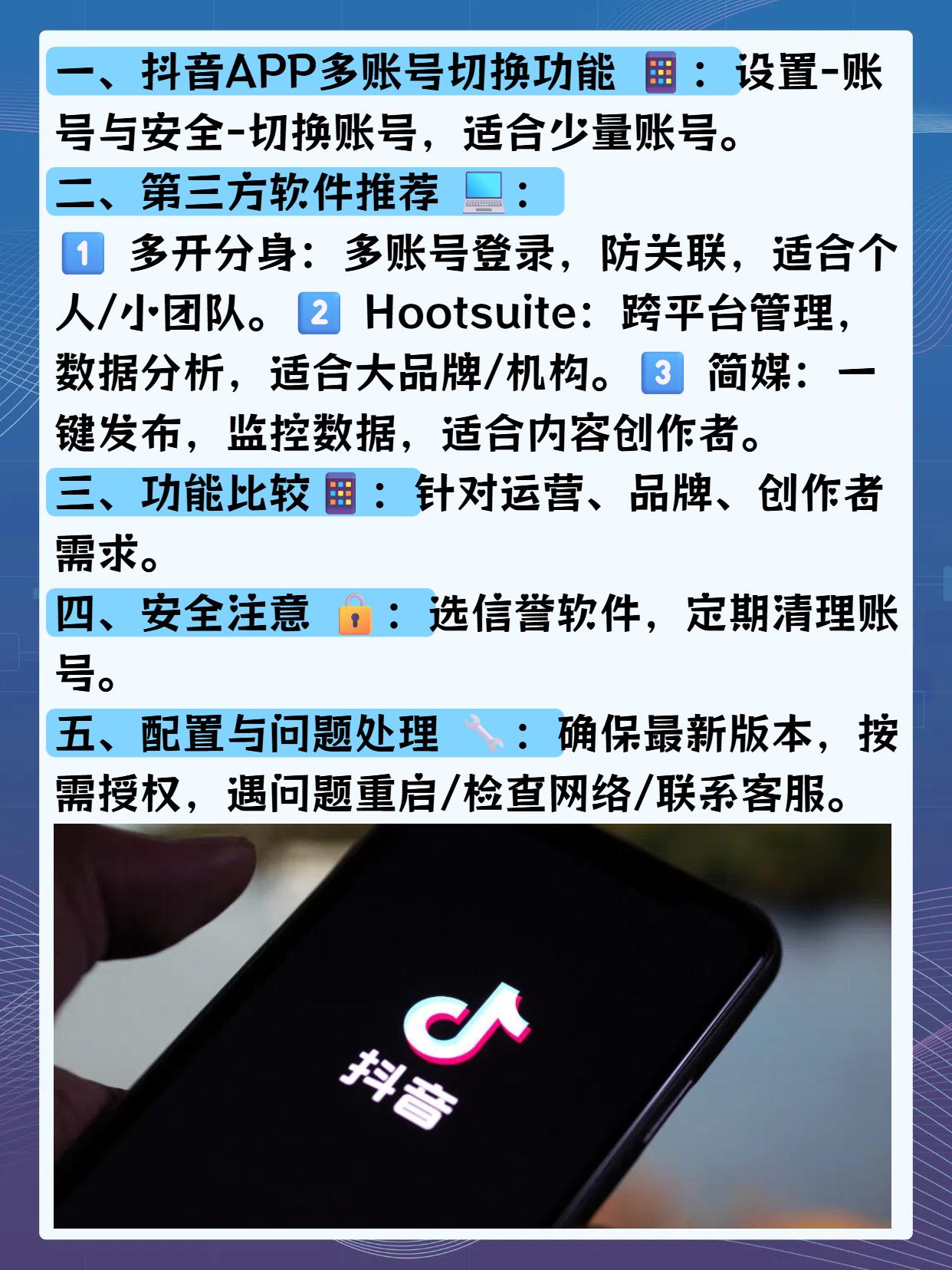 怎样可以多注册一个抖音号