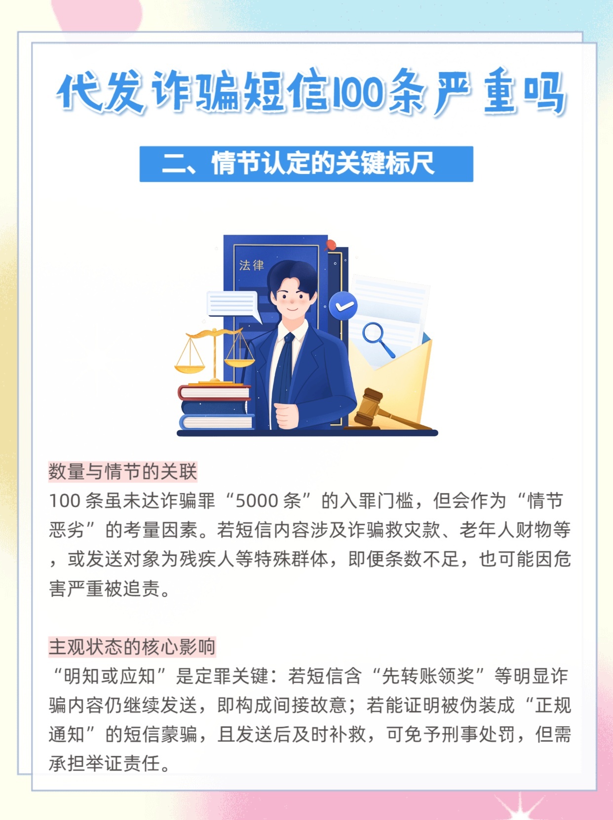 100个诈骗短信内容是什么样的呢