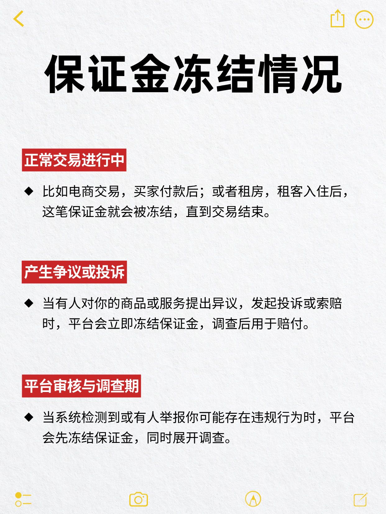 平台交易资金冻结怎么办手续