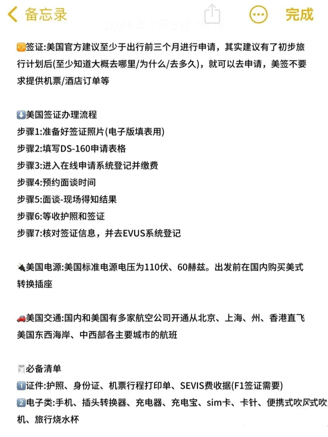 买美国机票需要什么手续