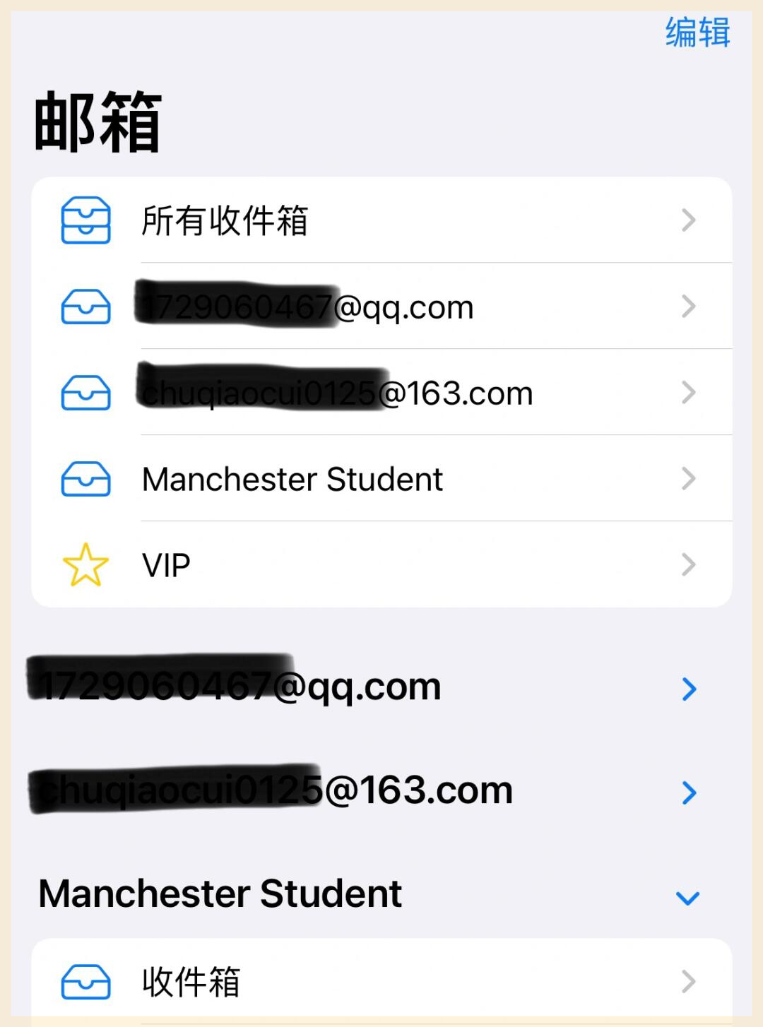 注册苹果id可以用哪些邮箱