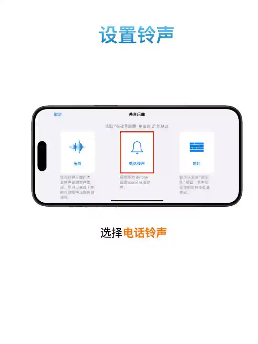苹果手机怎么设置短信铃声自定义