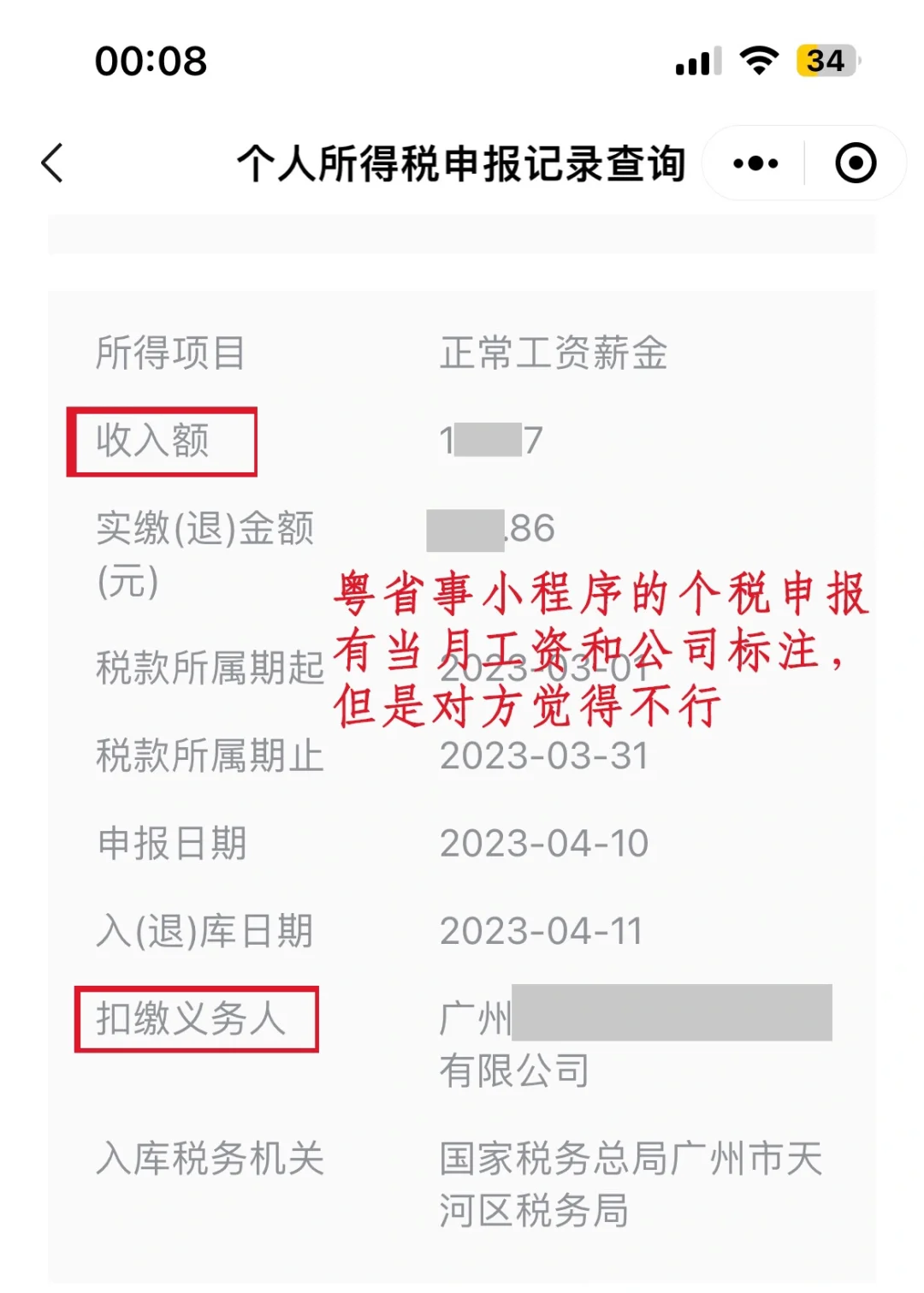 新公司入职需要户口本和银行流水一定要拒绝