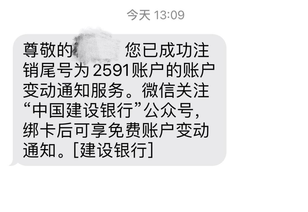 银行办卡开通短信功能会扣费吗
