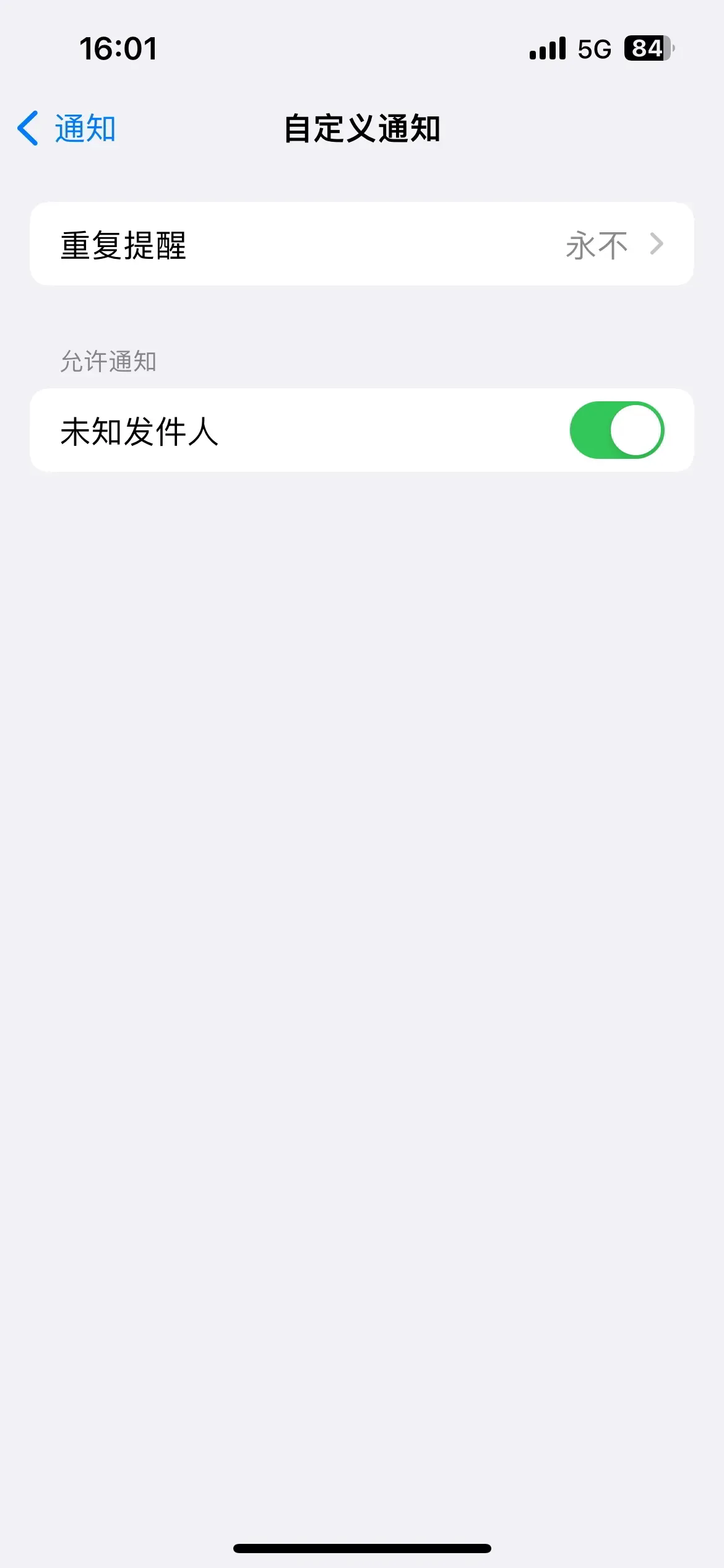 苹果12短信不会提醒