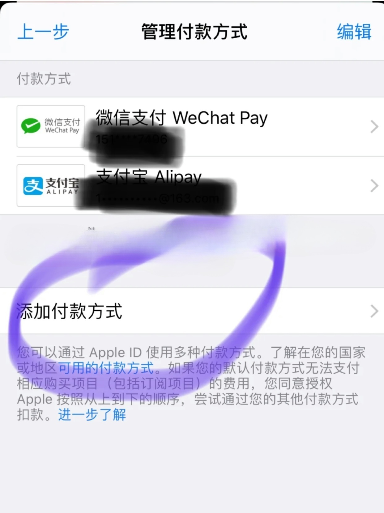 苹果官网购买手机支付方式