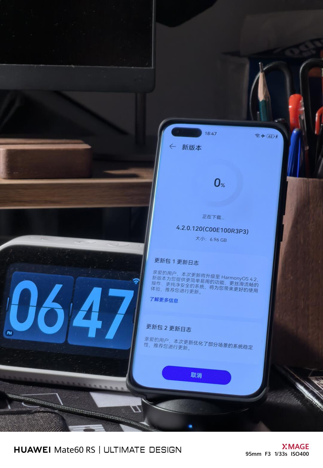 华为p40pro短信不提示