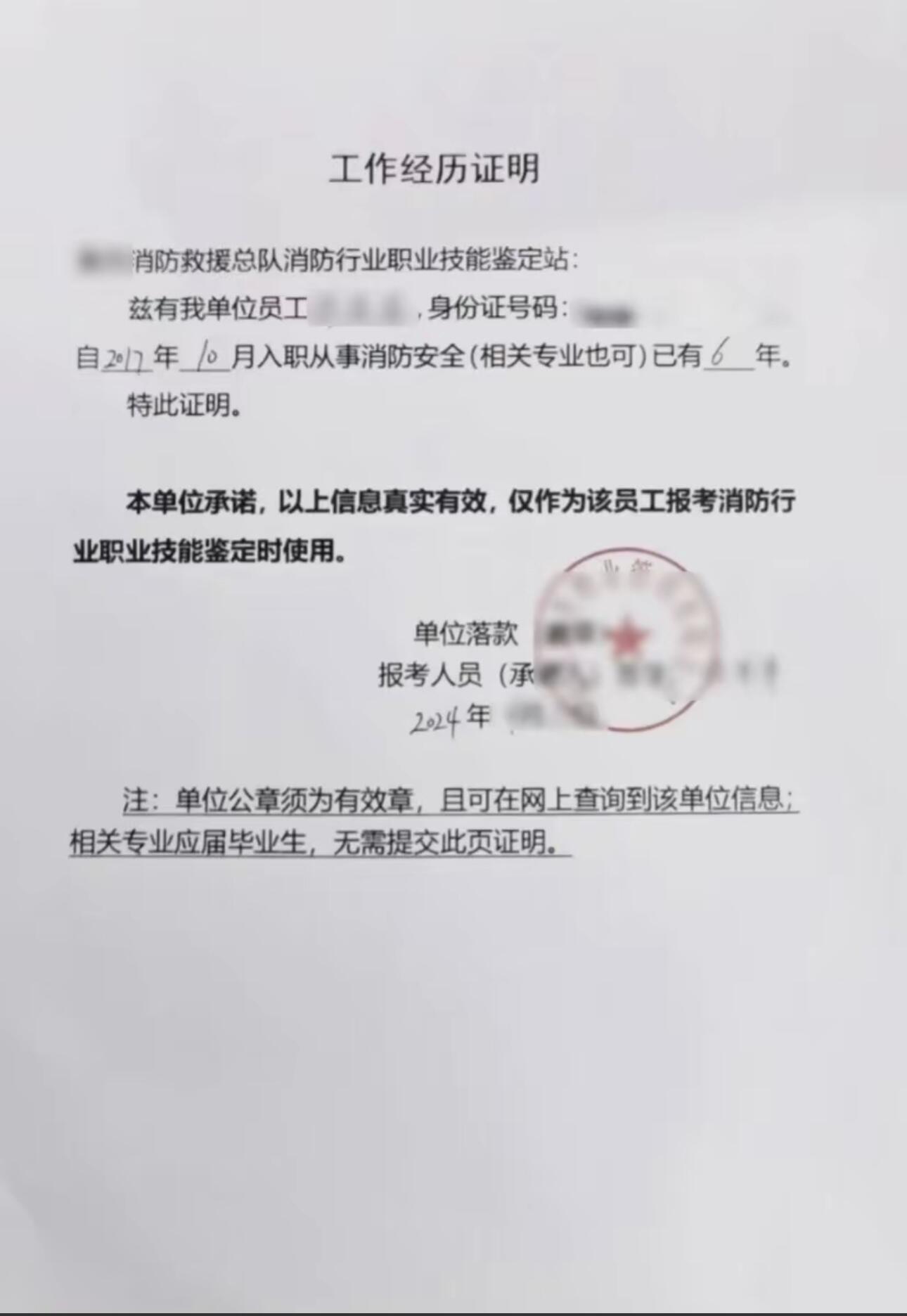 自由职业者如何开具工作证明？