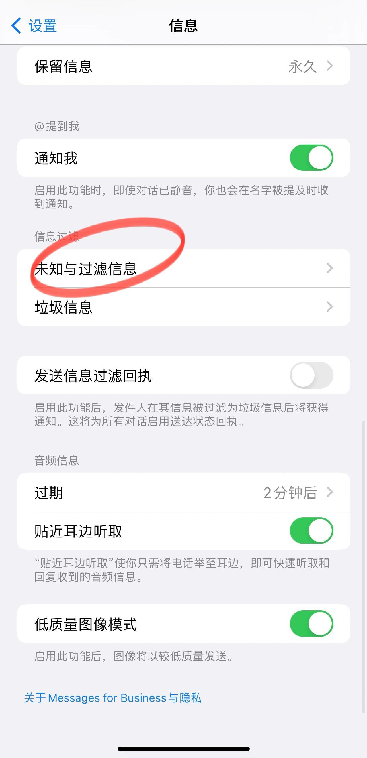 移动怎么屏蔽垃圾短信通知呢苹果 移动怎么屏蔽垃圾短信通知呢苹果