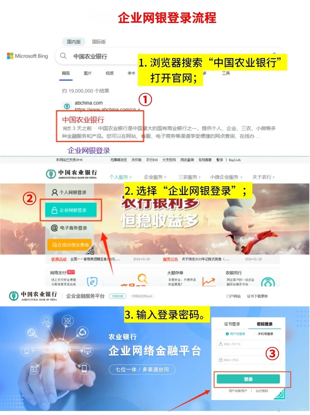 速看：农行回单怎么下载