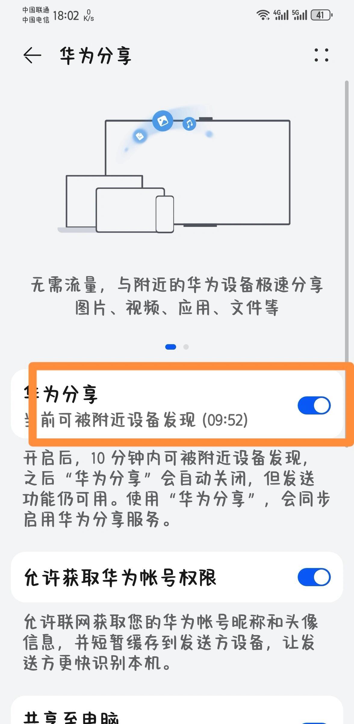 华为手机短信导入电脑最简单方法视频