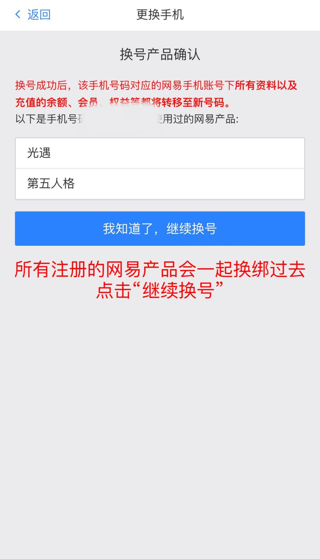 网易卖号是把所有绑定的号卖了么