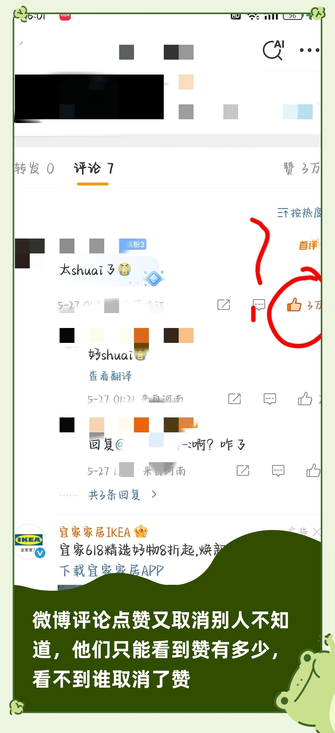 微博点赞购买价格怎么看不到