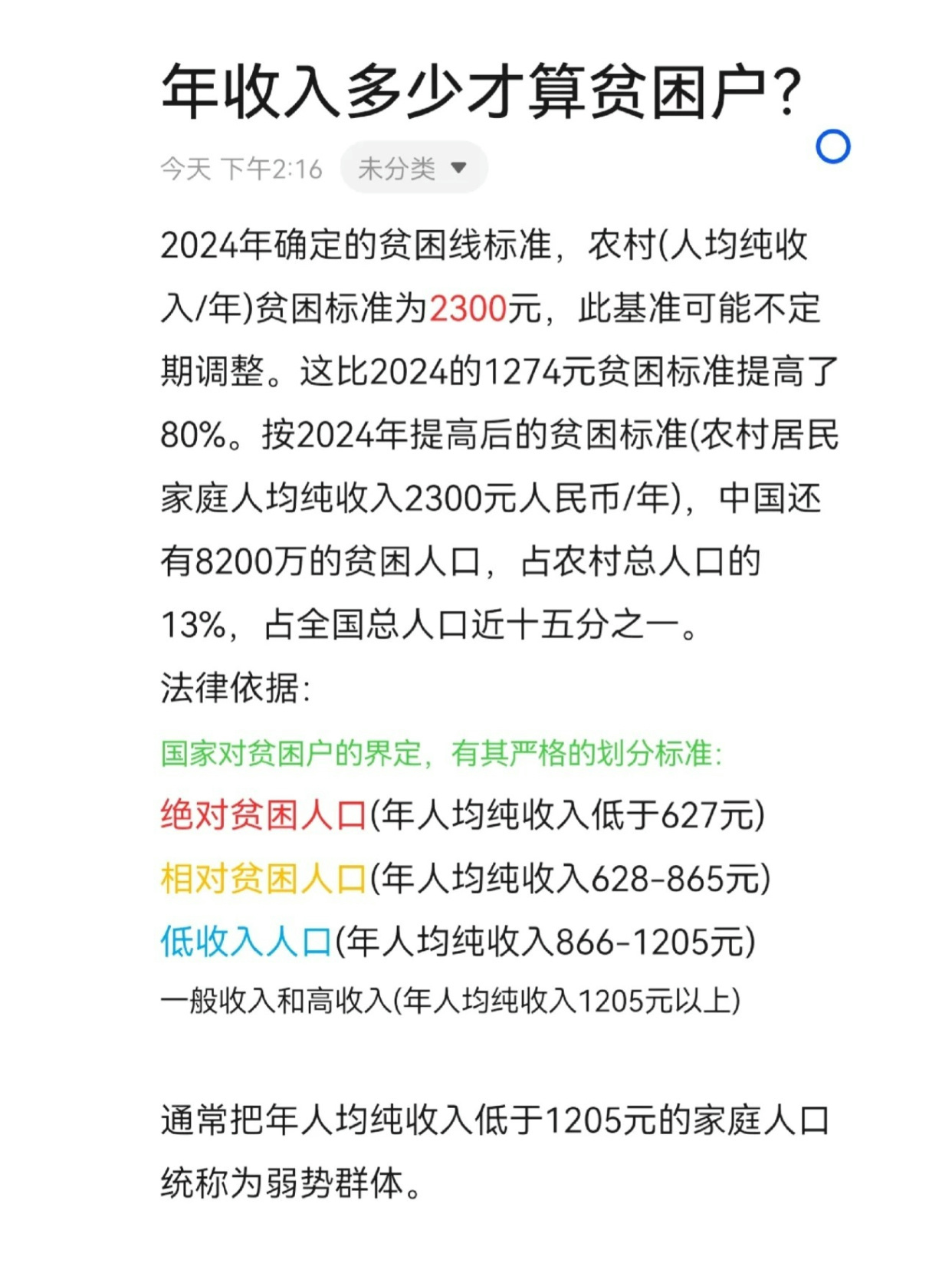 贫困申请家庭人均年收入应填多少合适？