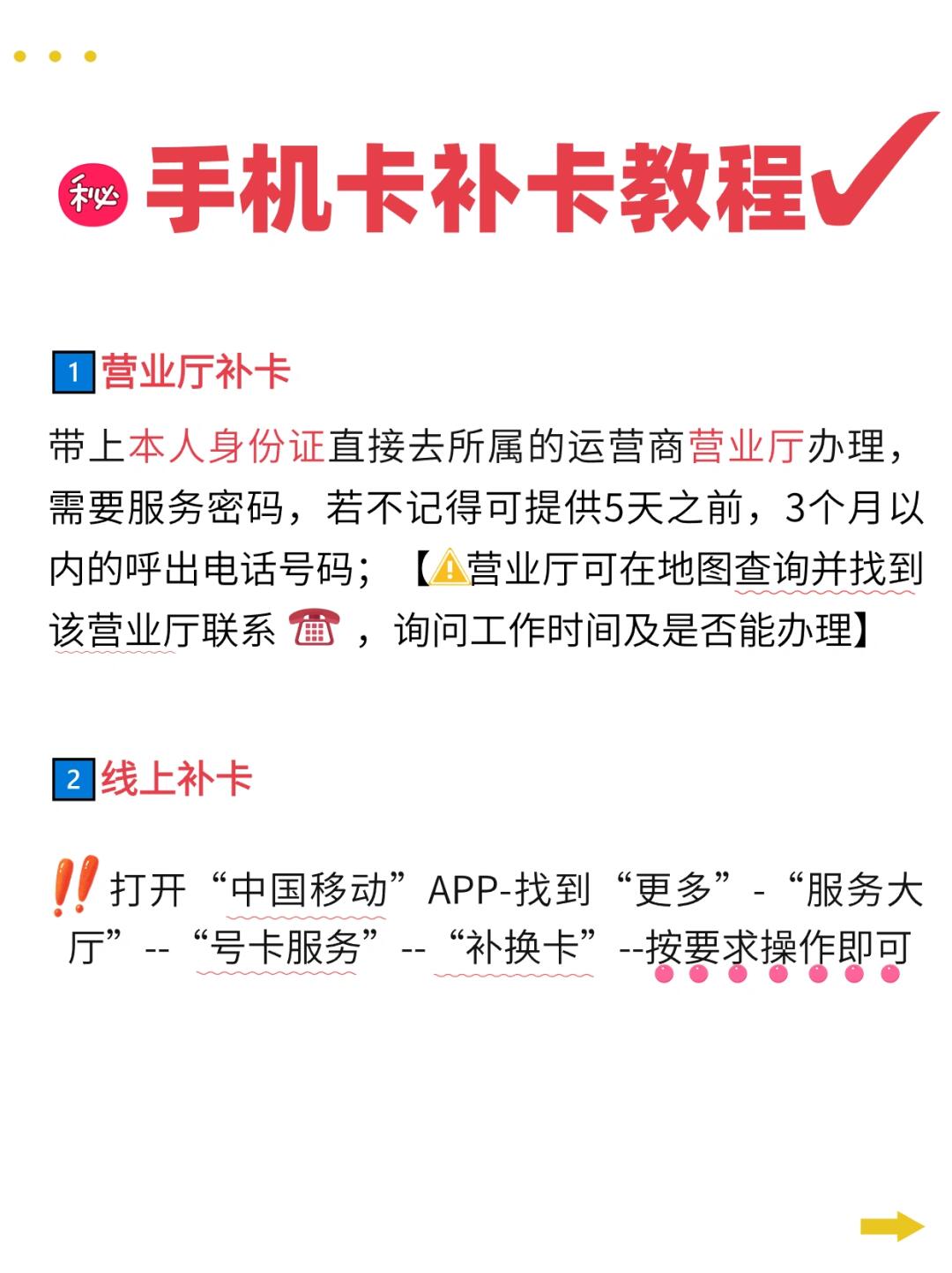 怎么办手机号码卡