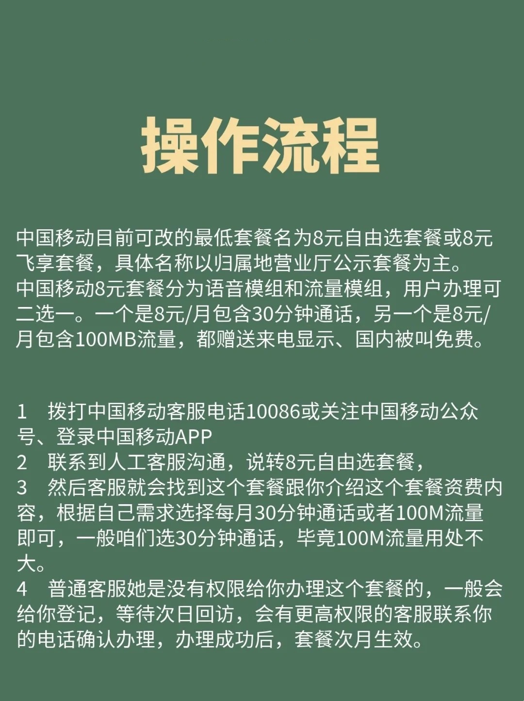 短信怎么收费移动