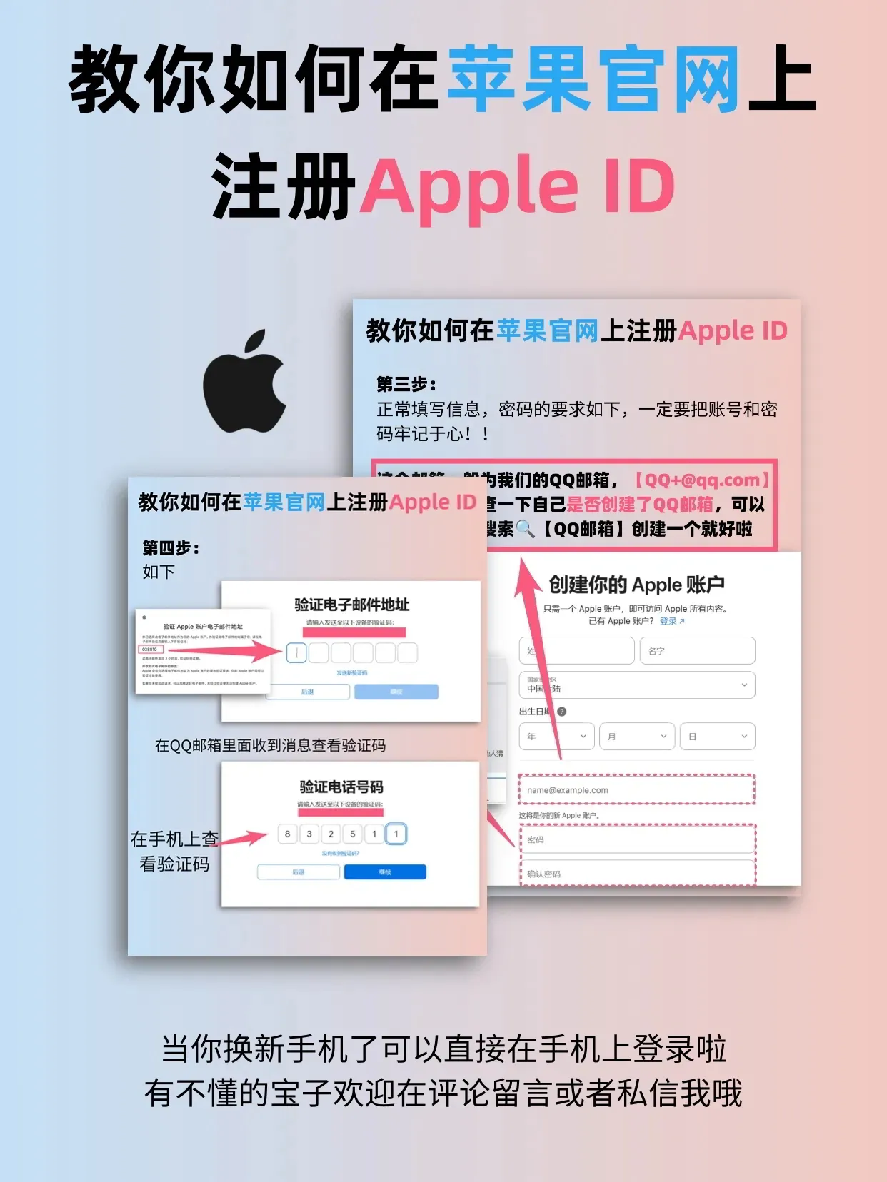 现在注册appleid需要手机号码