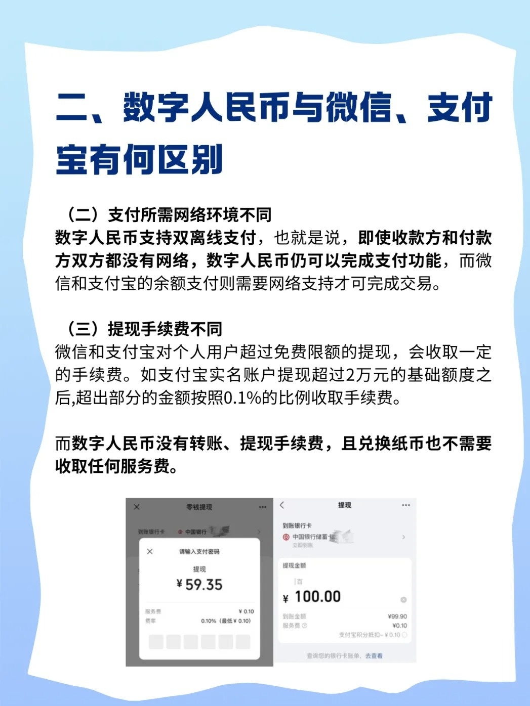 一文看懂：数字人民币到底是不是电子货币，与银行卡里的钱有什么区别？
