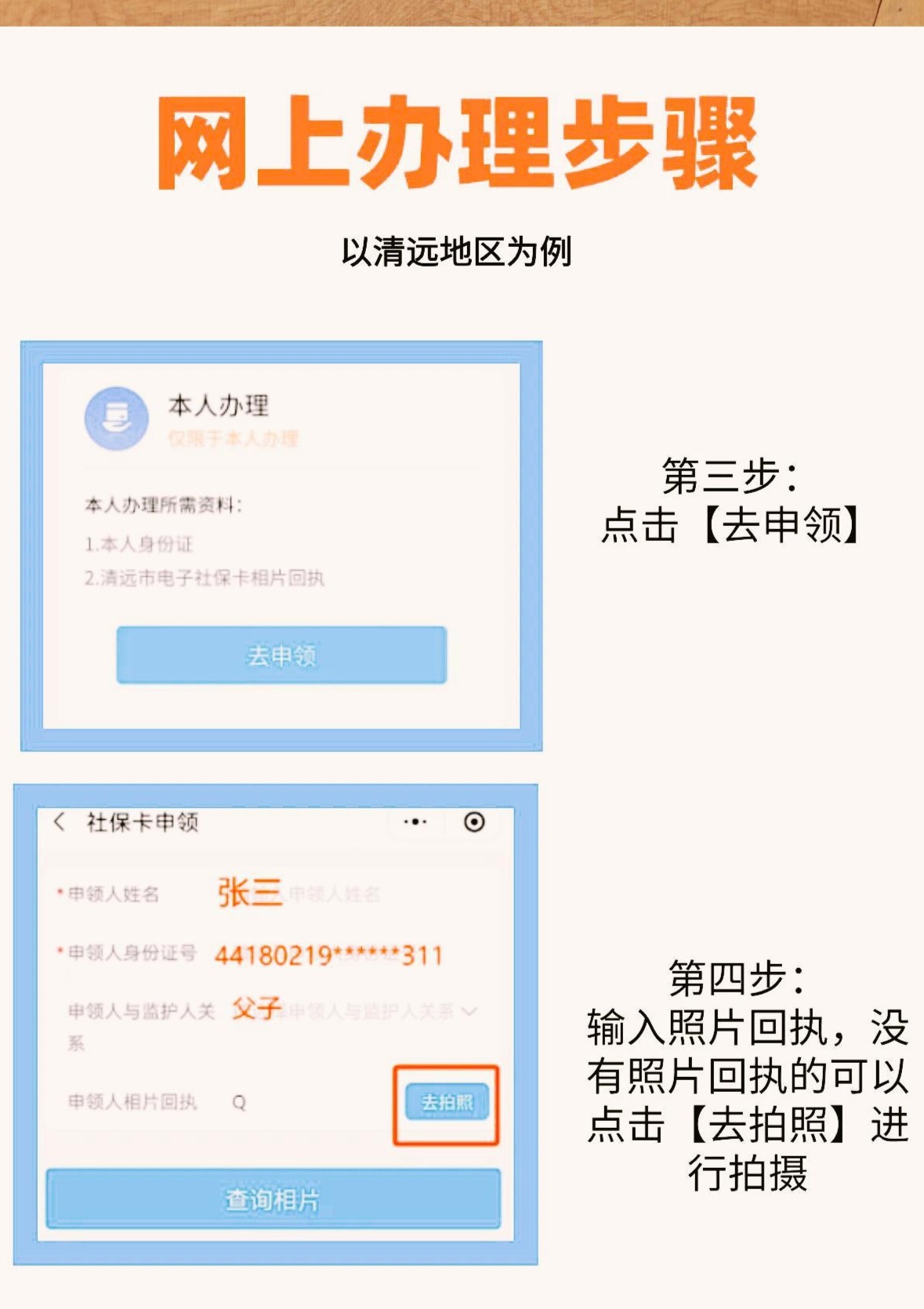 带你了解：社保卡办理新方式无需排队