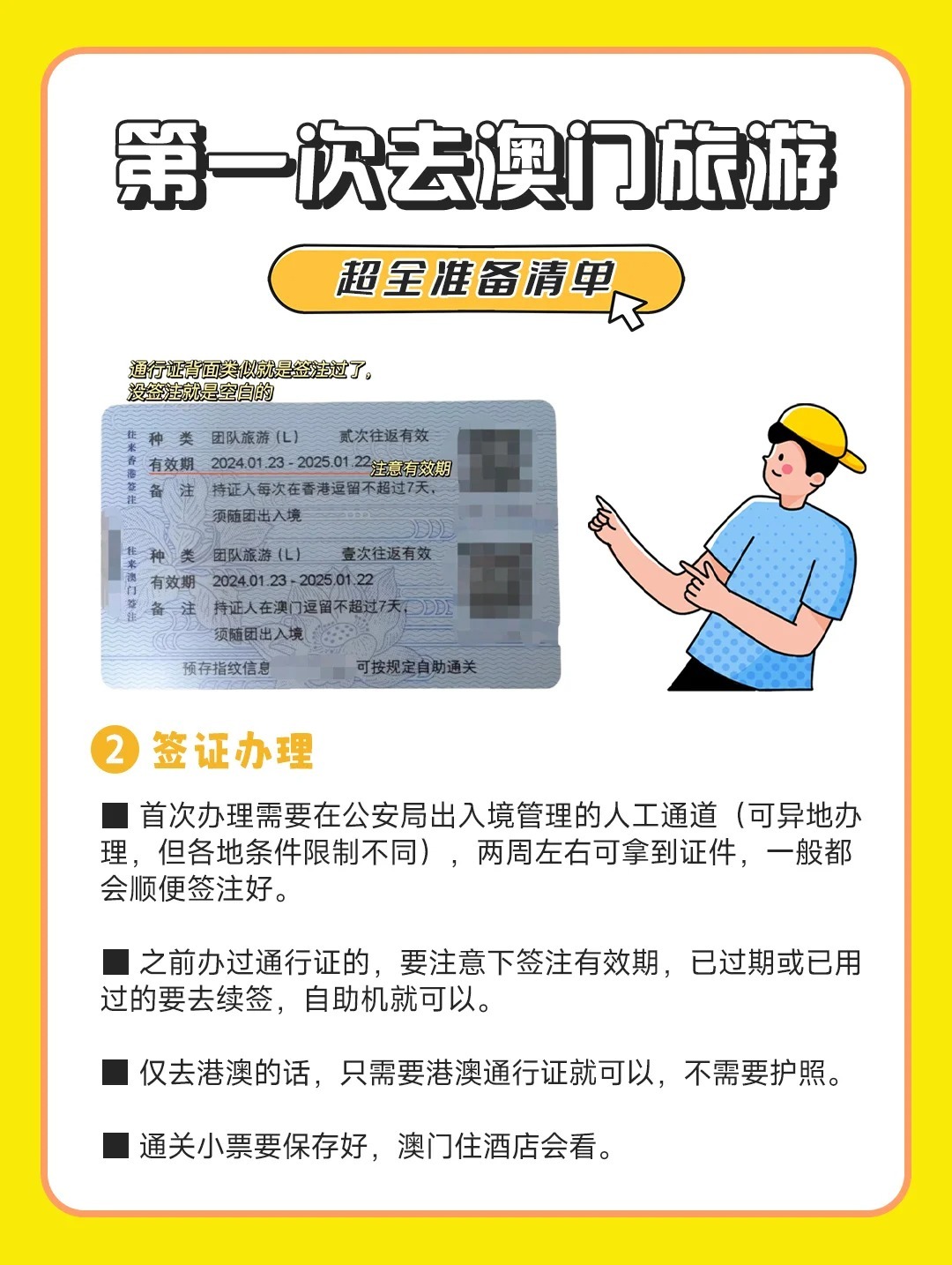速看，澳门可以用港币吗?