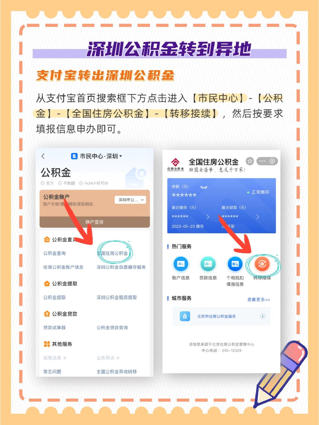 公司注册地在异地,怎么在当地投诉公积金